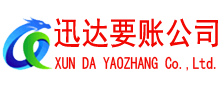通州区收账公司